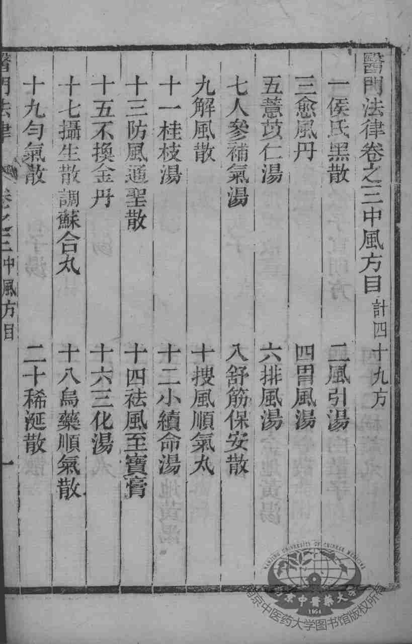 医门法律  4